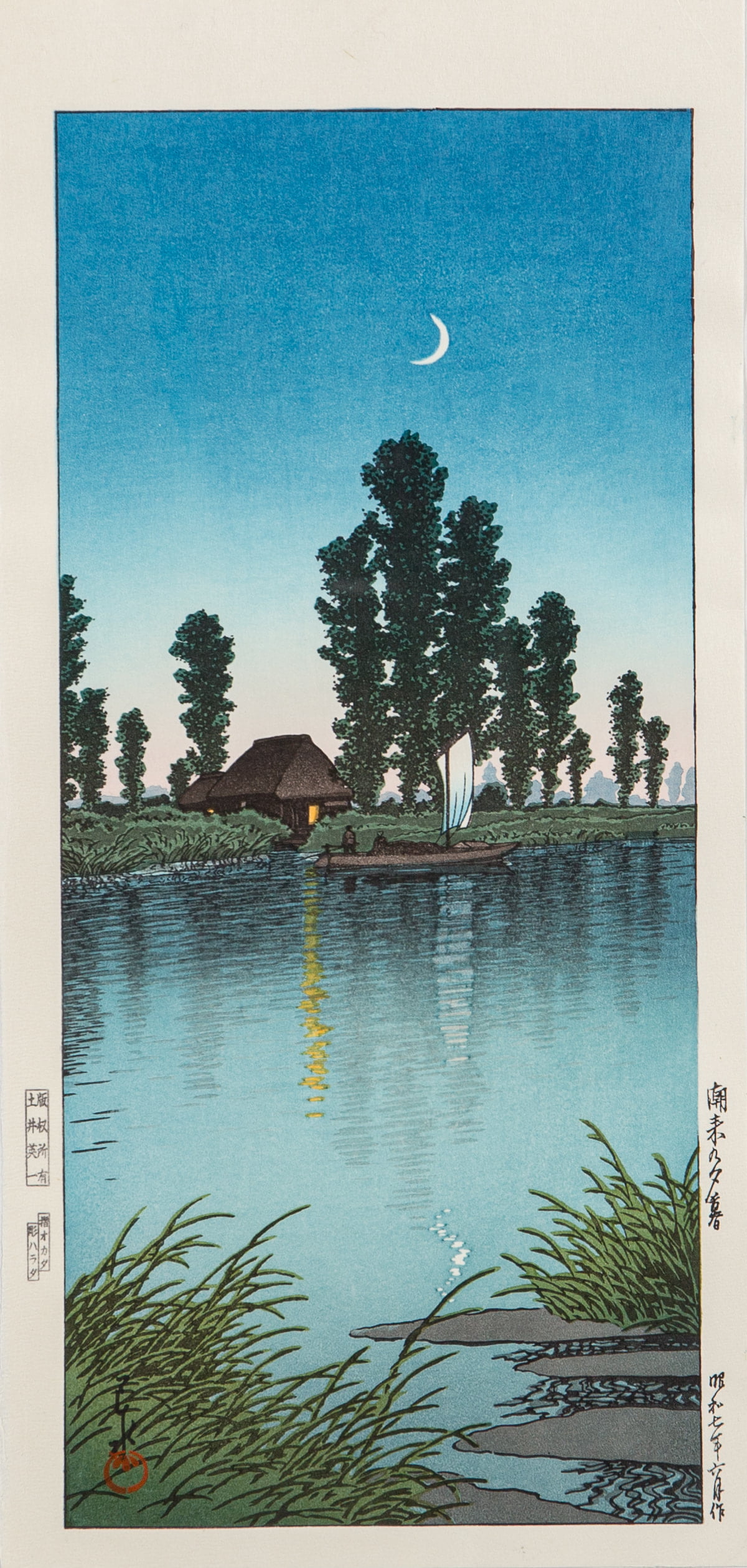 川瀬 巴水 Hasui Kawase 潮来の夕暮 | Walls Tokyo