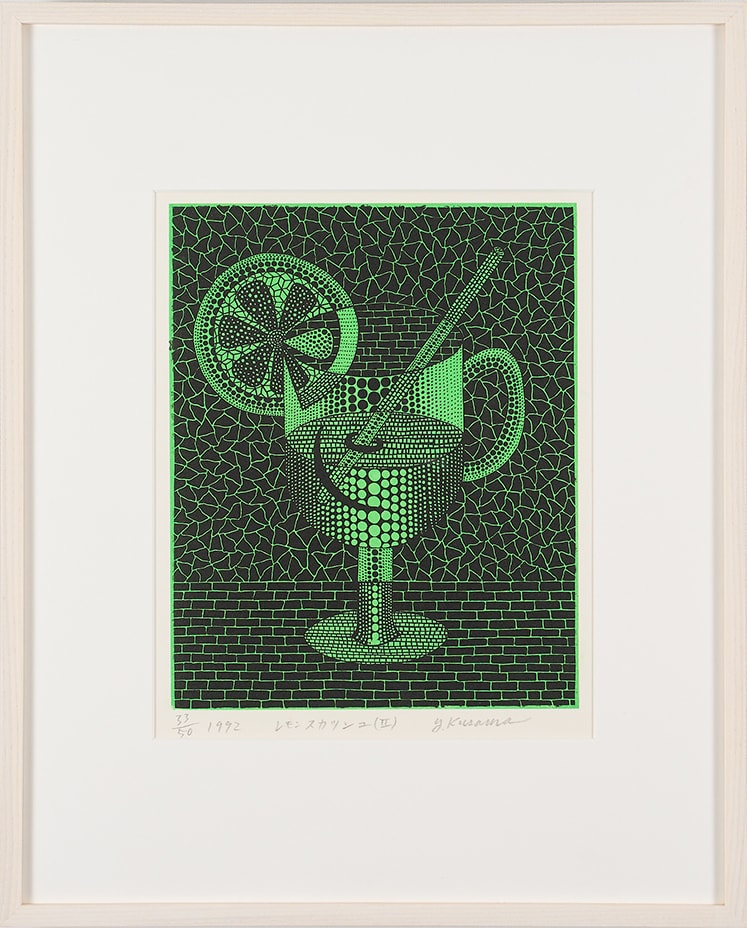 草間彌生 Yayoi Kusama レモンスカッシュ(Ⅱ)(Kusama 170 草間彌生 Yayoi Kusama レモンスカッシュ(Ⅱ)(Kusama 170