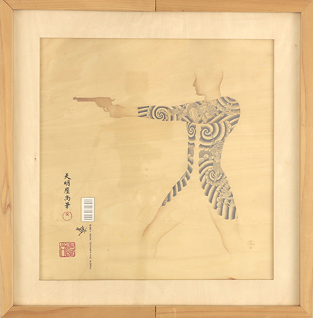 刺客の刻印