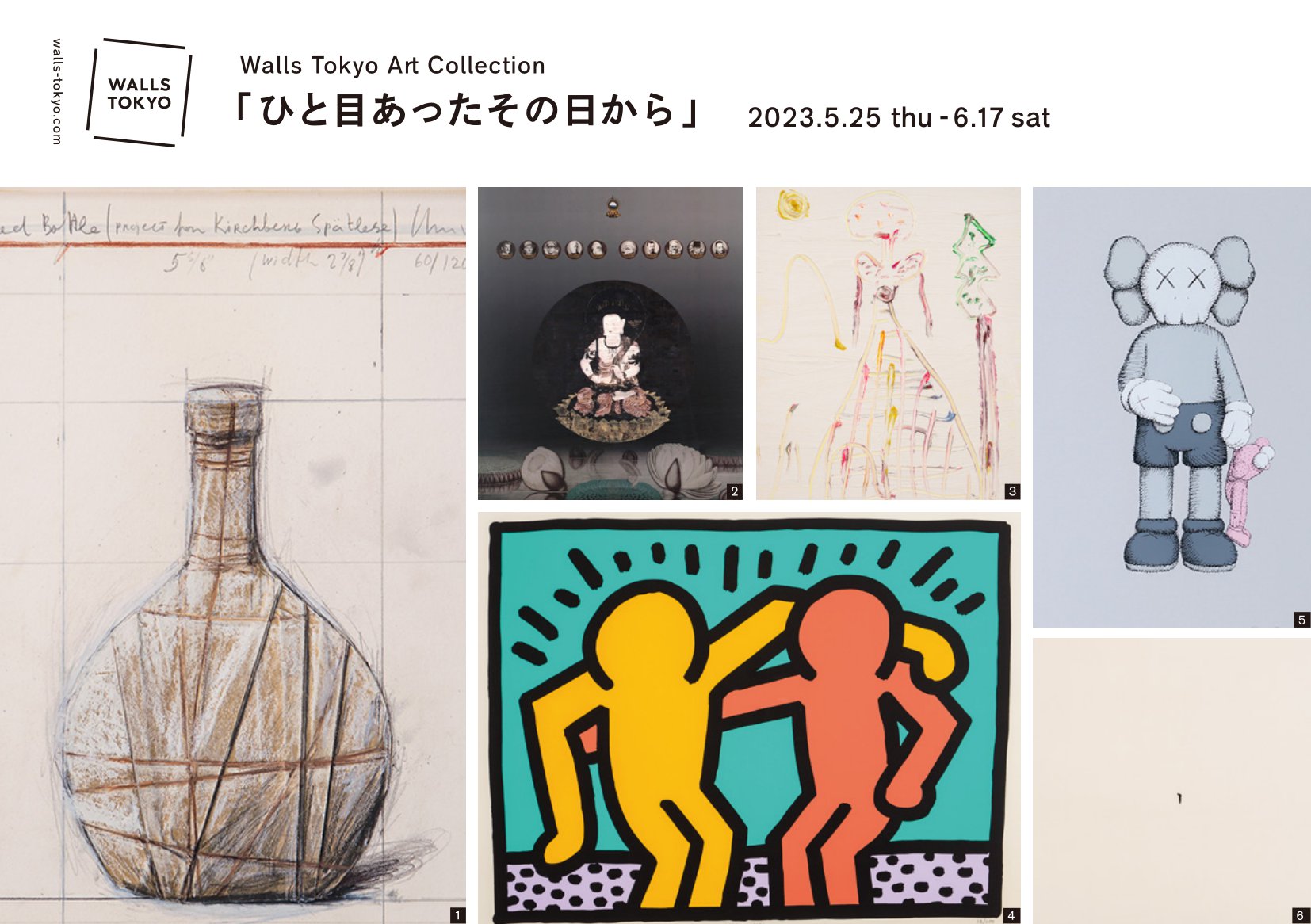 Walls Tokyo Art Collection /ひと目あったその日から