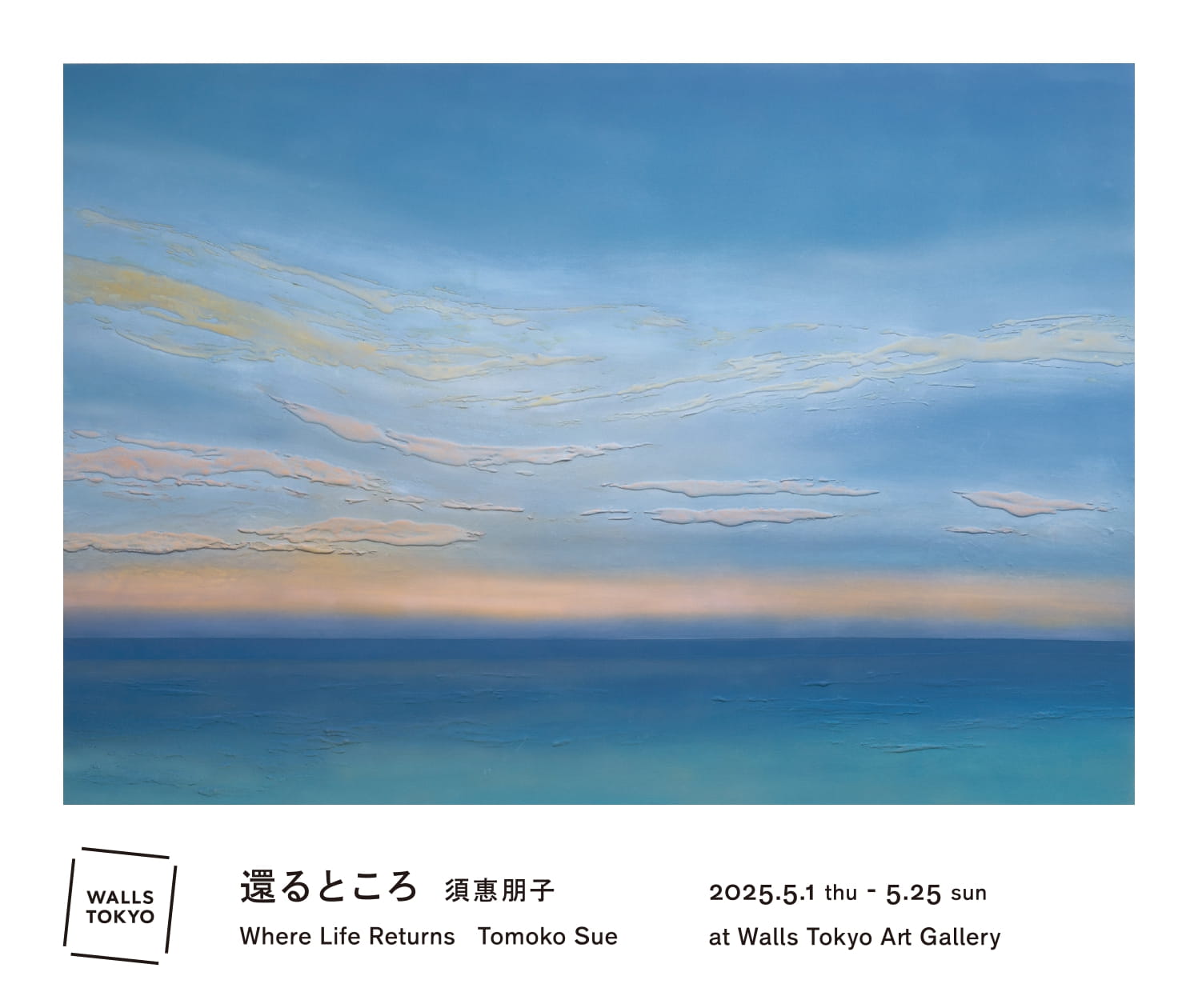 EXHIBITION | Walls Tokyo